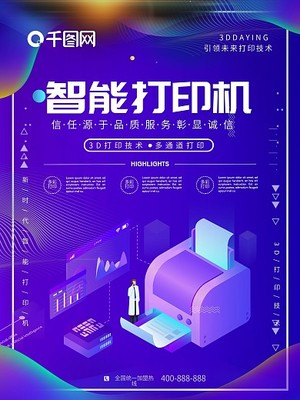 数字打印机模板图片在线制作与数字广告制作全攻略