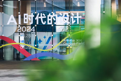 D20全球设计院长峰会启幕 阿里国际AI设计产品“堆友”教育版正式上线