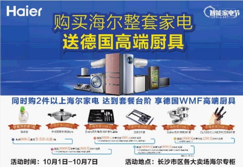 广告-----三湘都市报数字报刊