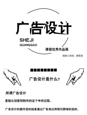 数字织梦，广告新章——数字媒体艺术设计专业《广告设计》课程作品展暨数字广告制作探索